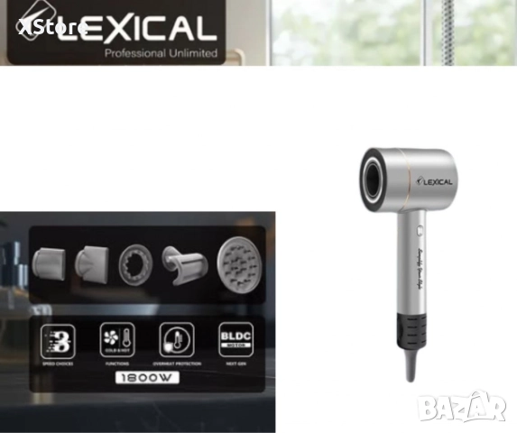 Сешоар за коса, Lexical, снимка 6 - Сешоари - 52593855