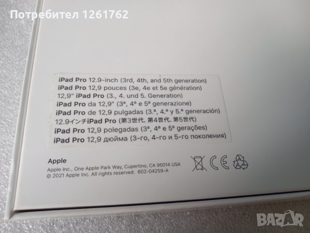 Само кутия за iPad Magic Keyboard A2480, снимка 11 - Таблети - 42271554