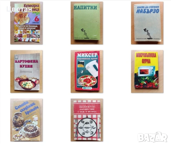 кулинария готварски книги консервиране кухня, снимка 2 - Други - 52086342