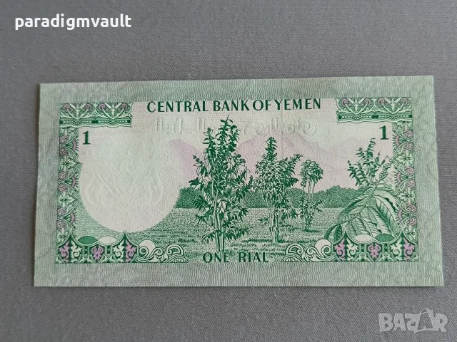 Банкнота - Йемен - 1 риал UNC | 1973г., снимка 2 - Нумизматика и бонистика - 56340167