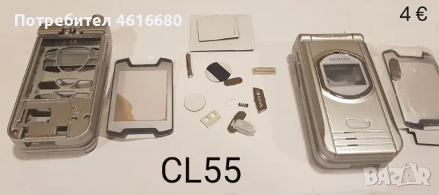 Панели за Siemens ME45,C35,S35,M35,C25,A55,CT65,ST65,CT55,CF62,CK75,CF75,CFX65,CF110,SK65,CK50, снимка 9 - Резервни части за телефони - 56242021
