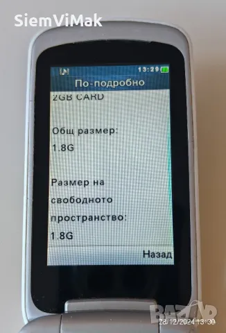 Motorola Gleam - комплект , снимка 9 - Motorola - 27820234