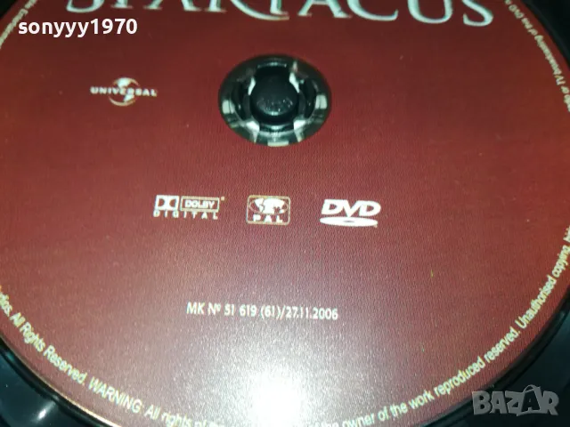 СПАРТАК ДВД 0402251923, снимка 15 - DVD филми - 48968130