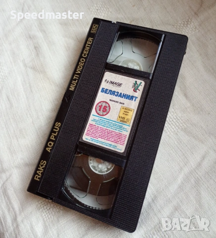 Видеокасети с филми , снимка 4 - Други жанрове - 53064767