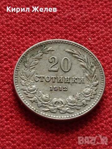 Монета 20 стотинки 1912г. Царство България за колекция - 27382, снимка 2 - Нумизматика и бонистика - 35122582
