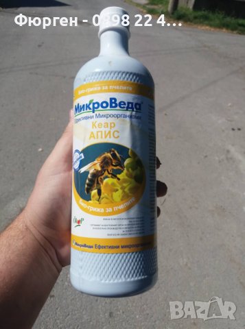Микроведа- ефективни микроорганизми за пчели.