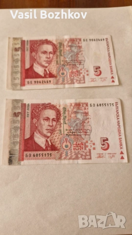 Неупотребявани банкноти от 5 лв., снимка 2 - Нумизматика и бонистика - 53934858