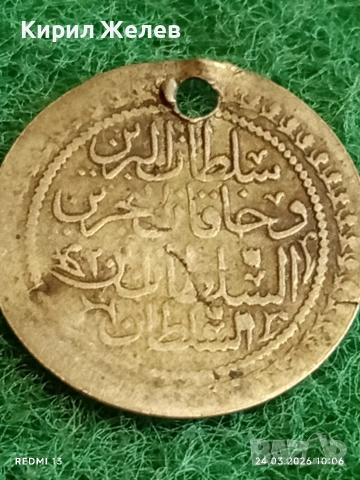 Сребърна монета 30 пари 1223/20г. Османска Империя Султан Махмуд втори Константинопол 76551, снимка 4 - Нумизматика и бонистика - 53956372