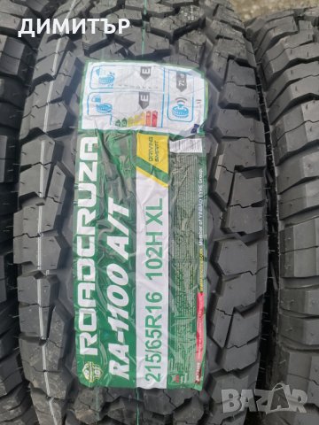 2бр. ВСЕСЕЗОННИ гуми ROADCRUZA RA1100 215 65 16 DOT 2424, снимка 4 - Гуми и джанти - 31172639