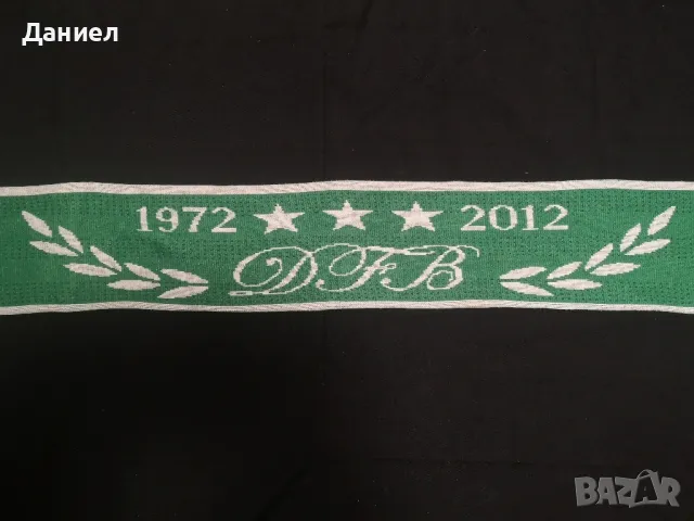 Юбилеен шал на Гермния , снимка 8 - Футбол - 49015914