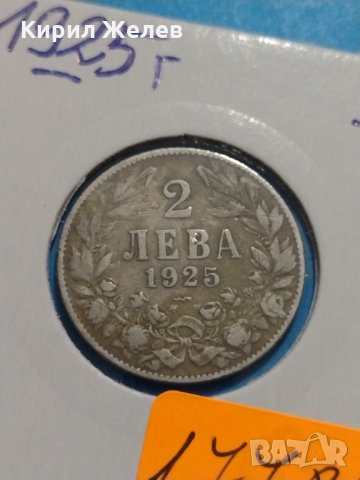Монета 2 лева 1925 година - Съединението прави силата - 17785, снимка 3 - Нумизматика и бонистика - 31078143