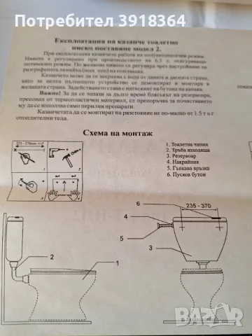 Тоалетно казанче, снимка 8 - ВИК - 48389088
