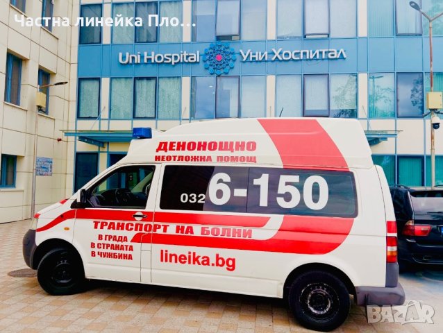 Линейка за Истанбул, снимка 6 - Медицински, стоматологични - 42748156