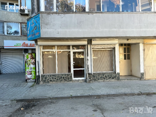 Дава под Наем Търговско помещение - Офис , Магазин или др