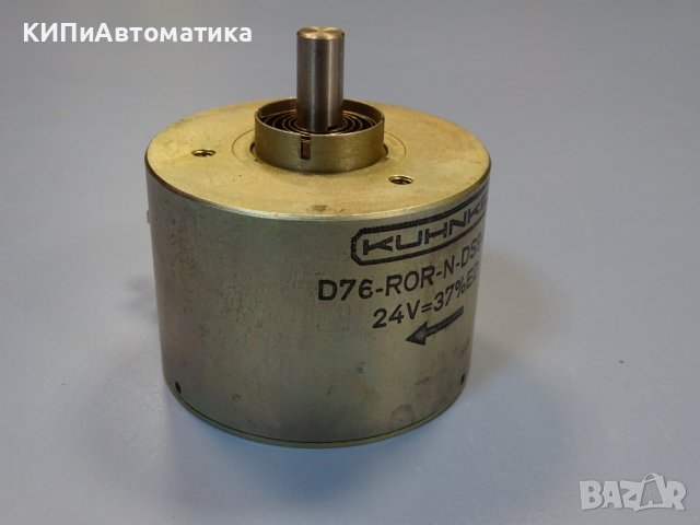 ел. магнит въртящ KUHNKE D76-ROR-N rotary solenoid 24VDC 37%ED