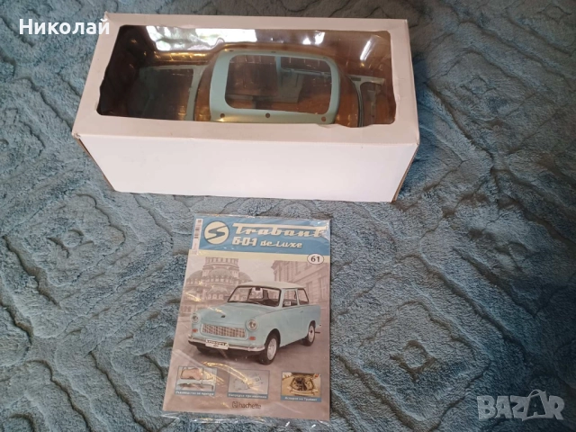 Трабант брой 61