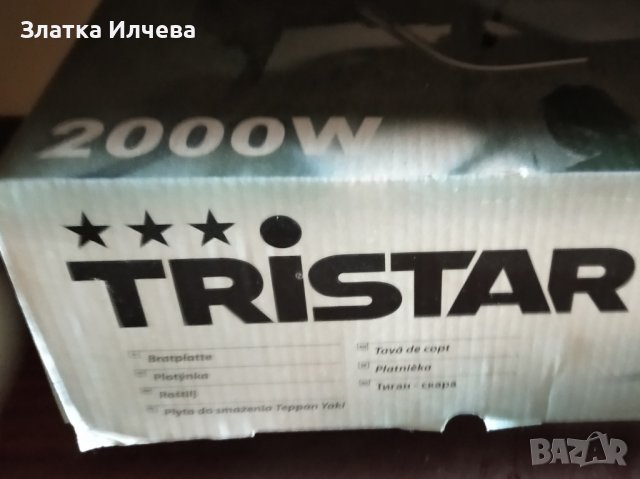 Грил плоча Tristar BP-2965, 2000W, незалепващо покритие, снимка 2 - Скари - 40809665