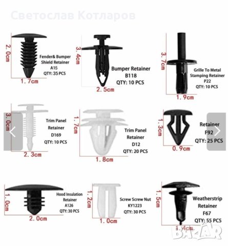 Щипки за кори 421 броя клипсове  закопчалки , снимка 6 - Аксесоари и консумативи - 42112693
