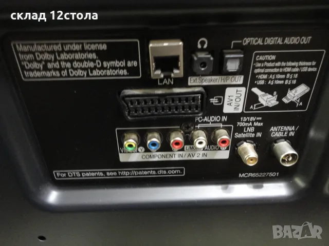 LG  47LB700V - ZG , снимка 7 - Телевизори - 55842370