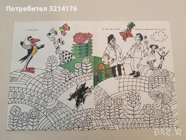 Художникът и Пъструшко - Венелин Вълканов, снимка 4 - Детски книжки - 52551516