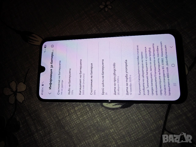 Samsung a26 5G 6/128Gb, снимка 9 - Samsung - 54001148