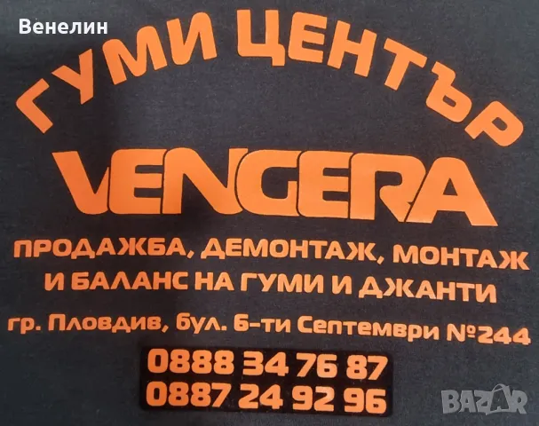 Оригинални тасове за Форд 17цола. ВНОС ОТ ГЕРМАНИЯ. , снимка 10 - Аксесоари и консумативи - 49790712