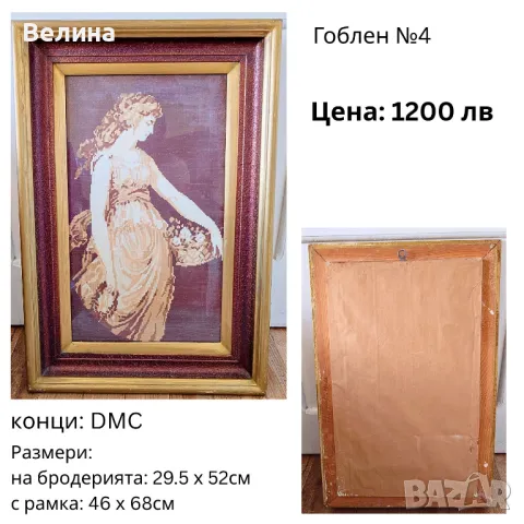 Ръчно шити гоблени с конци За празничната нощ Слънчогледи Лунна нощ, снимка 5 - Гоблени - 50422831