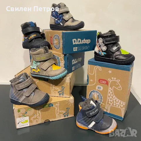 Зимни боти D.D.step - единични бройки