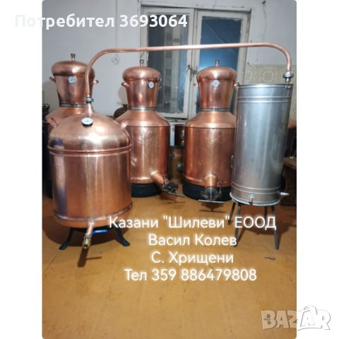Казани за ракия , снимка 5 - Казани за ракия - 40295723