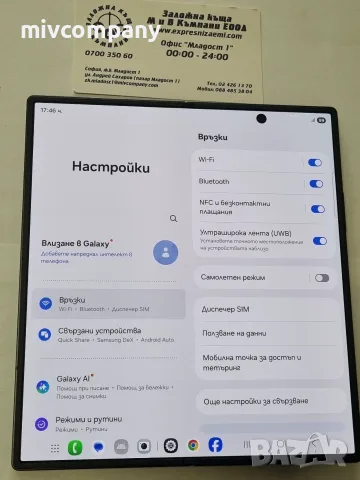 Samsung Galaxy Z Fold 7  512/12GB За части(лизингов)