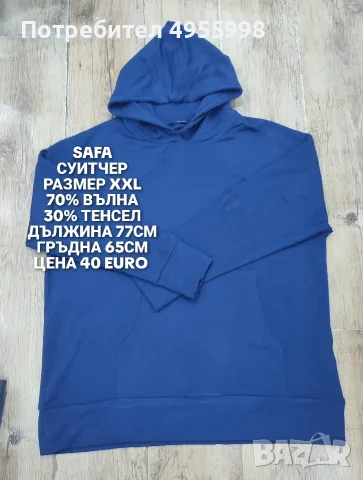 МЕРИНО ВЪЛНА ЗА МЪЖЕ В РАЗМЕР L, XL, 2XL , снимка 10 - Спортни дрехи, екипи - 56168469
