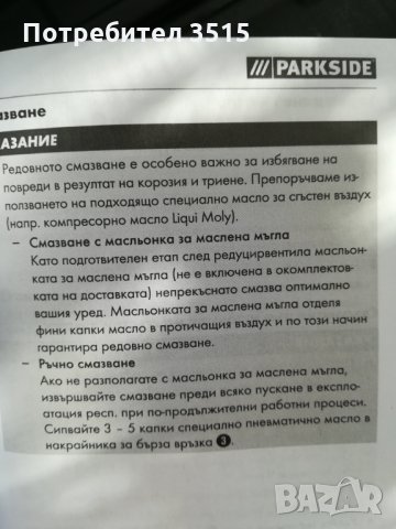 Пневматичен мултишлайф, снимка 7 - Други инструменти - 30124440