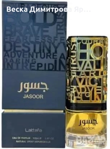 Парфюм Lattafa JASOOR 100ml EDP У н и с е к с, снимка 3 - Унисекс парфюми - 51821118