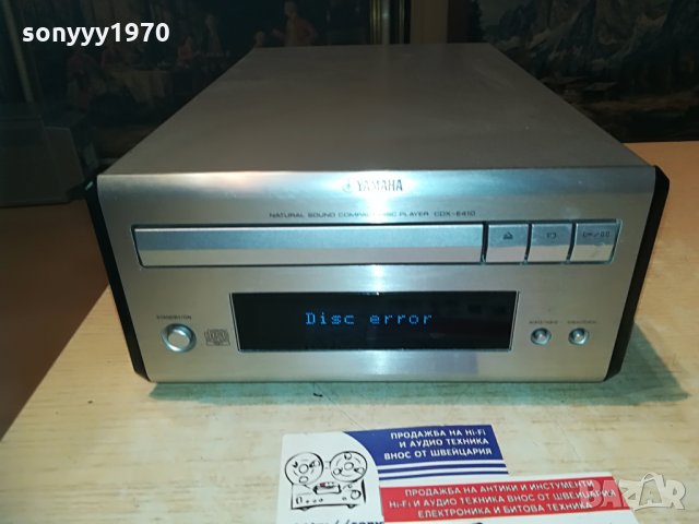yamaha cdx-e410 внос швеицария, снимка 7 - Декове - 29302130
