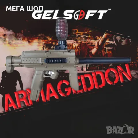 Автоматична хидрогелна играчка Gelsoft K1A – реалистична конструкция, безопасни боеприпаси