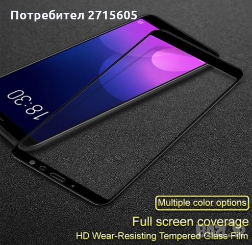  Meizu M6T 5D стъклен протектор за екран , снимка 2 - Фолия, протектори - 29902149