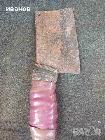 Продавам стар сатър за месо 