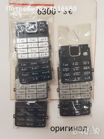 Оригинални клавиатури за Nokia 1600,6151,6300,3100,3410,3120,3200,7250,6230,3220,6630,6101,5200,6100, снимка 2 - Резервни части за телефони - 56237167