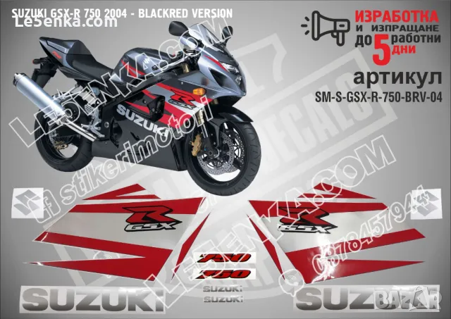 Suzuki GSX-R 750 2004 - BLACK/RED VERSION STICKER SET