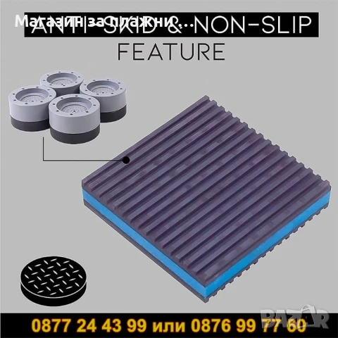 Крачета за пералня против вибрации и шум - КОД 3219, снимка 15 - Други стоки за дома - 50692430