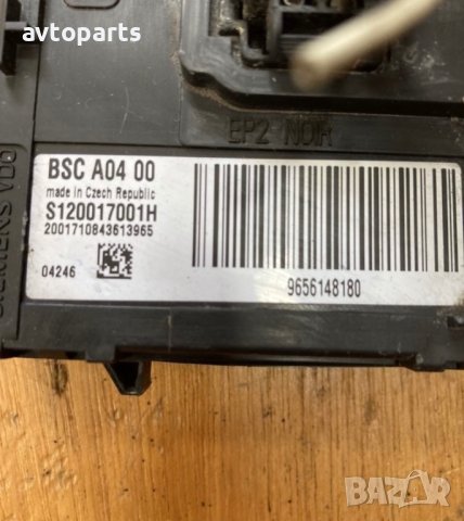 Peugeot 407 2.0hdi BSC Комфорт модул, снимка 2 - Части - 40560216