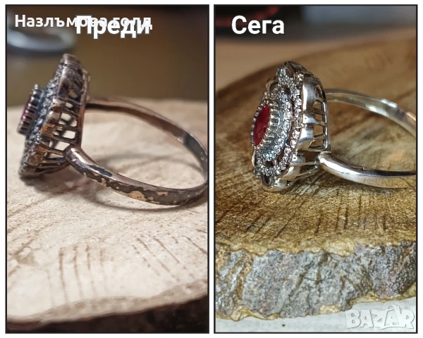 Ремонт на бижута 