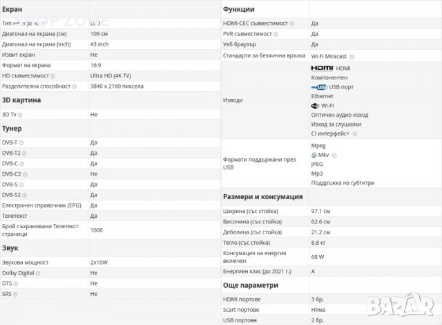 Ултратънък Philips 43" 4K Ultra HD, Smart TV, снимка 18 - Телевизори - 35032296