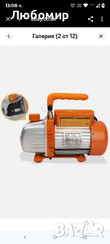 Едностъпална вакуумна помпа BACOENG 3 CFM