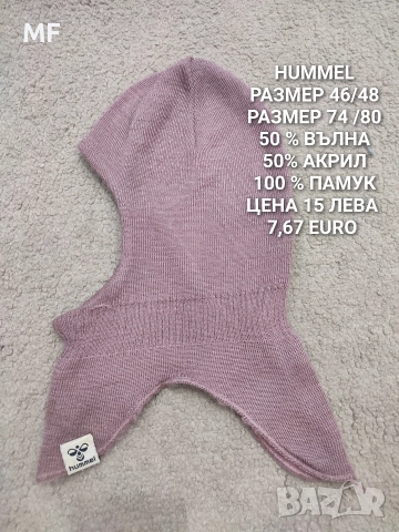 МЕРИНО ВЪЛНА ЗА БЕБЕТА 80,86 ДО 104, снимка 18 - Комплекти за бебе - 52595880