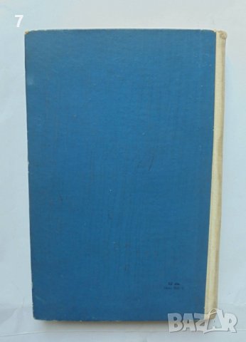Книга Избрани съчинения - Го Мо-Жо 1958 г., снимка 6 - Художествена литература - 37049945