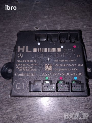 Модул за врата за мерцедес Е класа W212 2129001529 2129008327 2129001829 2129008427, снимка 3 - Части - 39148656