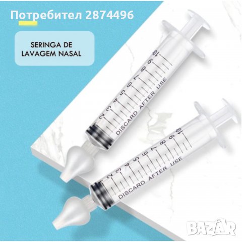 3713 Иригратор за промивки на носа на деца, снимка 8 - Други - 37874968