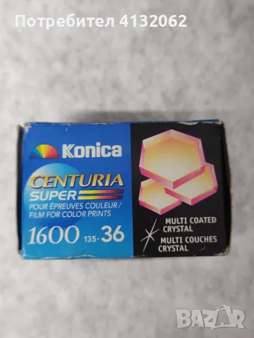 Лента за фотоапарат Konica Centuria 1600 - 36 кадъра, снимка 6 - Чанти, стативи, аксесоари - 48079184