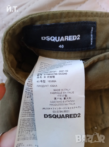 Пола DSQ2, снимка 2 - Поли - 52109689